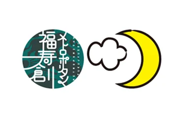 メトロポリタン福寿創
