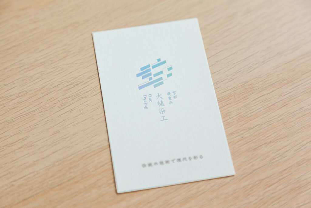 大植染工様ロゴ・Web・名刺制作